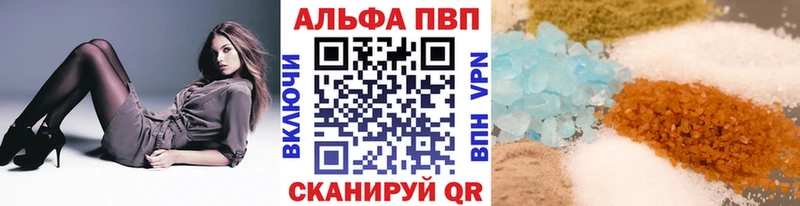 Alpha-PVP Соль  сайты даркнета состав  Щучье  дарнет шоп 