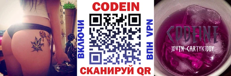 Кодеиновый сироп Lean напиток Lean (лин) Щучье