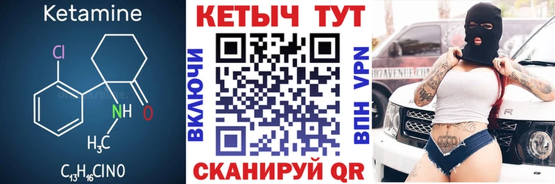 Кетамин ketamine Щучье