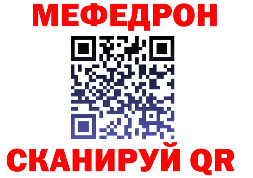 МЕФ 4 MMC рабочий сайт дарк нет MEGA Щучье