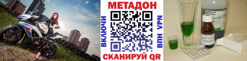 где купить наркотик  Щучье  МЕТАДОН VHQ 